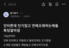 안이쁜데 인기 많고 연애 오래하는애들 특징 알아냄