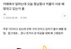 나 사주 보고 왔는데 진심 전부 다 맞히심