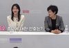 예비 장모님께 플러스 점수를 받은 이유가....