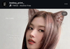 트와이스 사나, 고양이 역할로 배우 데뷔함