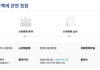 이재명 탄핵 청원 50만명 돌파