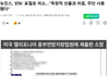 뉴진스 ETA 지금 표절소송 당했다던데
