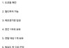 리센느 1군 필수 기준 요건들