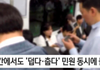 여름이 되면 하루 민원 3000건 받는 곳