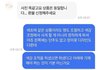 에이블리 판매자가 패드립함