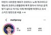 코르티스 미국 랩퍼논란