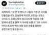 방탄 파리 콘서트 9만명ㄷㄷㄷ