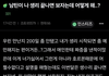 남친... 생리 끝나고 보자네요