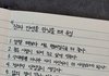 진짜 인연을 만났을때