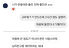 짝녀한테 사랑스럽다는 소리 들은 남자