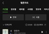 에이티즈 얘네 진짜 일낼것같은데