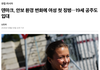 덴마크도 남녀평등 징병제 시작함 ㄷㄷ