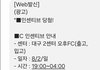 쿠팡 단기알바 근황