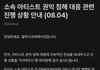 지디 악플러 고소 현황뜸 (벌금 700만원)