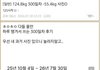 몸무게 124KG 여자 마운자로 300일 차 후기JPG