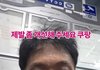 폭염 쿠팡 물류 알바의 모습