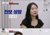 정치 성향에 종교까지 다른 연인과 결혼 가능?