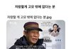 자랑할게 고모밖에 없다는분