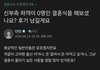 흙수저 신부의 350만 원 가성비 결혼식 후기 (스압)