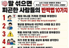 말 섞으면 피곤한 사람들의 화법