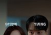 요즘 로맨스 드라마 안보는 이유..
