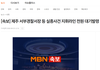 [속보] 제주 서부서장 등 실종사건 지휘라인 전원 대기발령