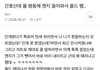요즘 병원 태움ㅋㅋ