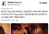 응 제니 저번신곡도 차트아웃 웅앵하더니