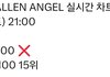 제니 신곡 차트아웃 ㄷㄷ