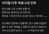 소개팅할때 문신있는거는 미리 말하는게 매너아님?