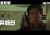 추석 노리고 개봉한다는 영화 <암살자(들)> 역대급 주조연 라인업jpg