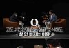 살찐사람 운동하고 소식해도 살 안 빠지는 이유