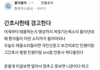 간호사 태움 신고한 환자