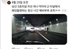 남산터널 웨딩 촬영 논란 본인등판