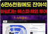 에스파 북미 콘서트 텅텅콘