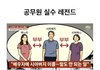 공무원 실수 레전드