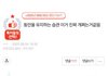동안을 유지하는 습관 이거 진짜 개쩌는거같음