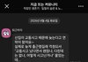 교통사고때문에 늦늦게 말이댐?