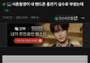 사촌동생이 핸드폰 충전기를 실수로 부셨다