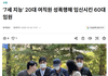 ‘7세 지능’ 20대 여직원 성폭행해 임신시킨 60대