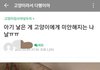 아기 낳았는데 고양이가 더 소중하다는사람