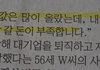 대기업 퇴직자의 안타까운 사연