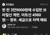 계란 한 판에 3만9천원 이게 맞나요