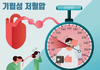 상당히 흔한 질환인데 생각보다 더 몸에 안 좋은 질병.jpg