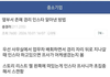 인스타 알아내는방법 섬뜩하다