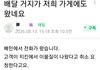 요즘 배달거지 상대하는법