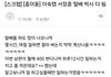 이숙캠 서장훈 딸배 박사 다 됨