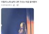 제니 라이브한거 욕 왤캐 많이 먹어??