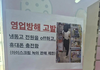 무인 아이스크림 매장 또라이 등장