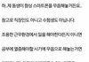 핸드폰 무음 비매너다 vs 개인의 자유